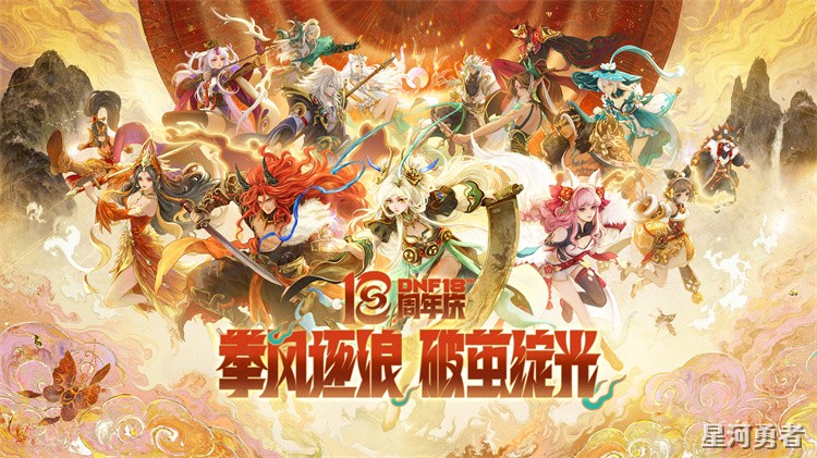 DNF回归玩家职业选择指南:三大人气职业对比与培养建议
