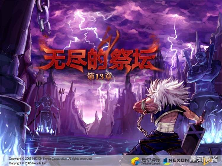DNF职业体系详解：从鬼剑士到守护者的传承与分支