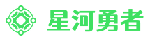 星河勇者地下城与勇士DNF私服发布网
